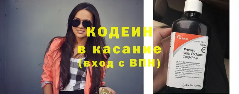 Кодеиновый сироп Lean Purple Drank  Каргополь 