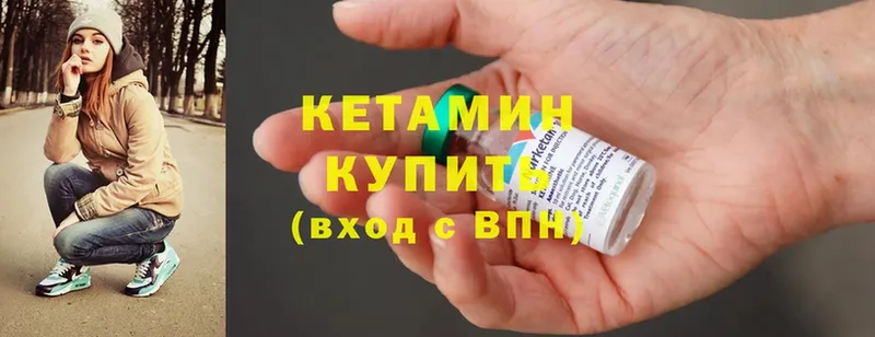 КЕТАМИН ketamine  магазин продажи   мориарти формула  Каргополь 